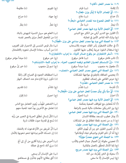مراجعة نحو تالته ثانوي7